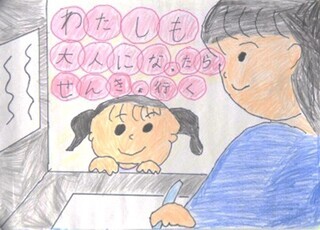 小学校低学年の部　優秀賞入賞作品
