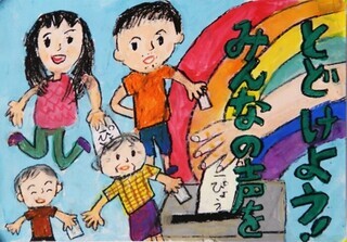 小学校低学年の部　優秀賞入賞