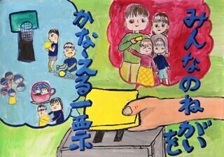 小学校高学年の部　優秀賞入賞作品