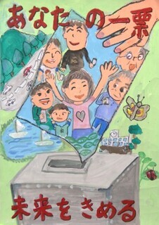 小学校高学年の部　優秀賞入賞作品
