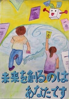 中学校の部　優秀賞入賞作品