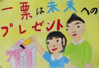 小学校低学年の部　特別賞入賞作品