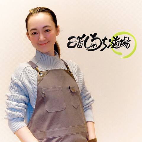 こうし　己書しゃうちゃ道場だくみ　氏