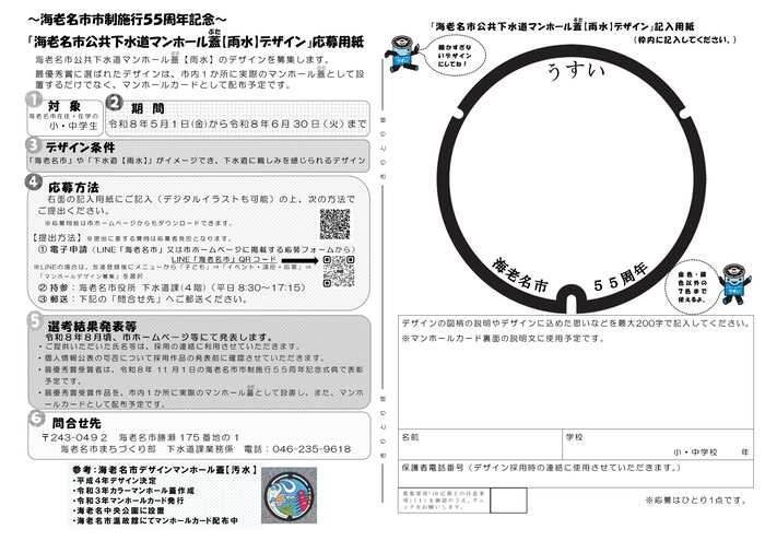JPEG版の応募用紙です。