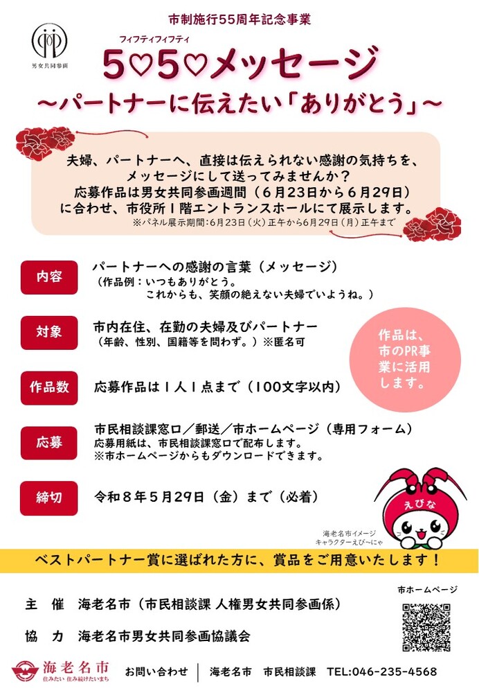 チラシ
