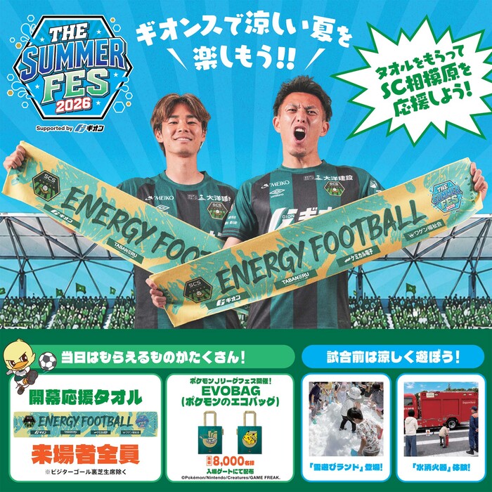 シーズン開幕戦