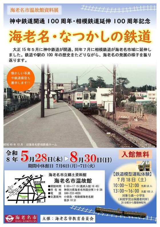 昭和48年10月旧海老名駅相鉄線ホームの写真 