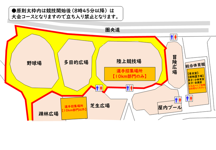 レイアウト（受付・選手招集場所）