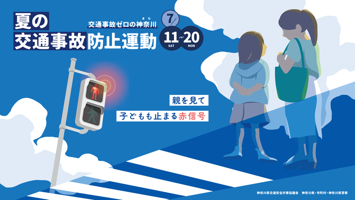 キャンペーンのチラシ