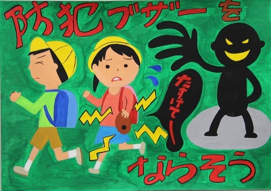 防犯ブザーを