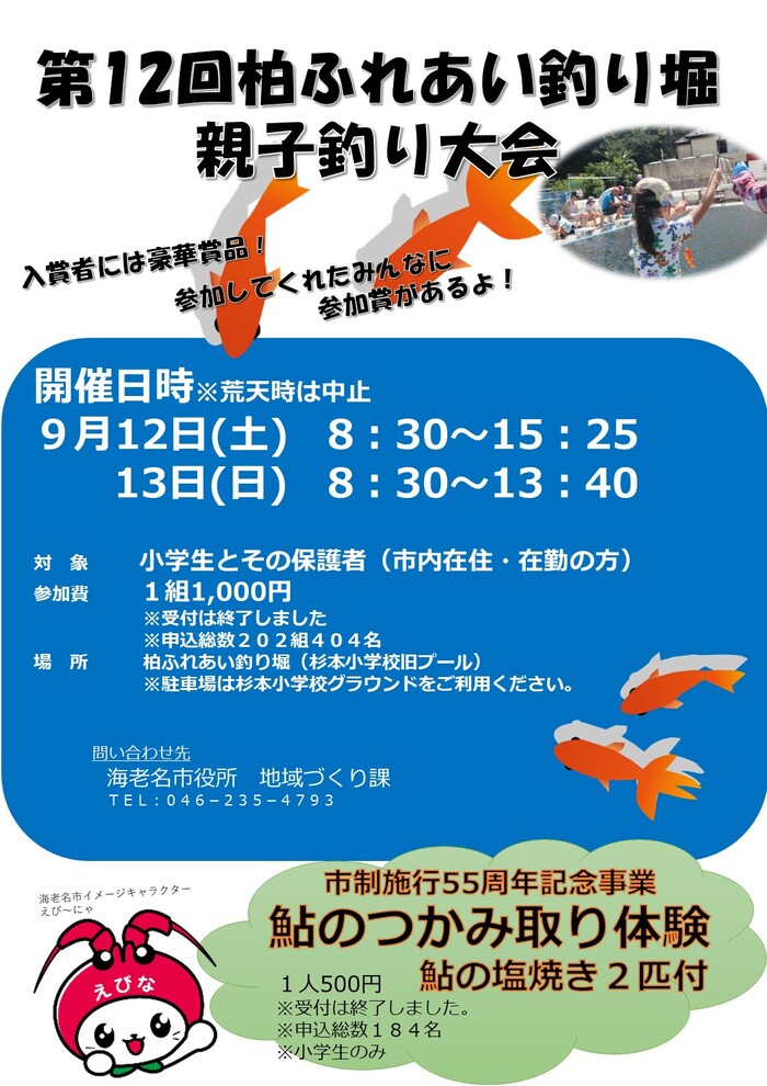 ポスター