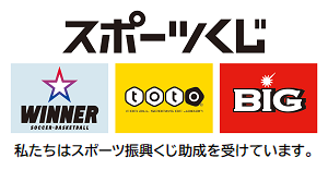 (外部リンク)スポーツくじ理念広報サイト「GROWING」(外部リンク・新しいウインドウで開きます)