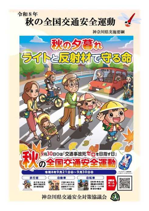 キャンペーンのチラシ