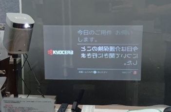 スクリーン表示
