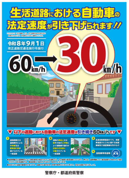 ポスター画像